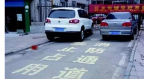 城市應急通道違停預警管理（lǐ）係統